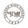 华东师范大学附属周浦中学